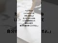 相田みつを名言集 shorts 名言 雑学 感動