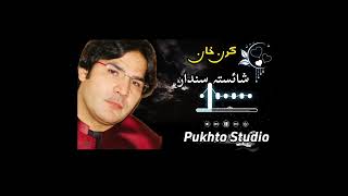 la ashna sra kata ghwaram che washi / karan khan new song / full song / pashto song