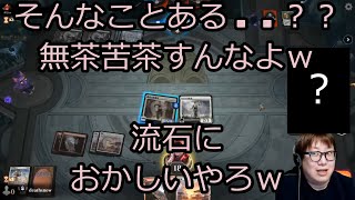 【MTGアリーナ】ドラフトで相手に無茶苦茶されまくりの賢ちゃん【基本セット2021】【行弘賢切り抜き】