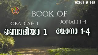 ഒബാദിയ \u0026  യോനാ  | Obadiah 1 \u0026 Jonah 4 |  Bible @ 365 | Day 275