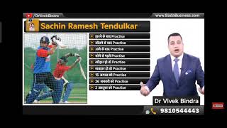 Sachin tendulkar practice || Vivek bindra motivation video|| Sachin tendulkar story