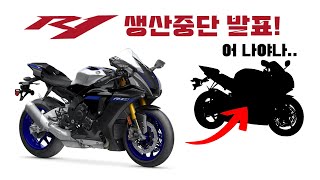 R1의 빈자리를 R9으로 채울 수 있을까요? / YAMAHA R9