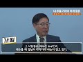 찬송해설 338장 통364장 대한예수교장로회 분당 충만교회 금요예배 김승석 목사