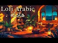 Arabic Chill Beats to Relax & Study 🌙 Calm Oud Lo-Fi with Cozy Arabian Night Atmosphere