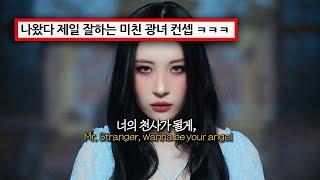 SUNMI (선미) - STRANGER [ENG/KOR] lyrics