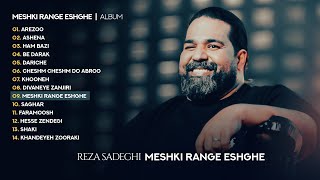 Reza Sadeghi - Meshki Range Eshghe | OFFICIAL TRACK رضاصادقی - مشکی رنگ عشقه