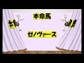 2023 阪神スプリングジャンプ　中山牝馬ステークス　zeroデーター