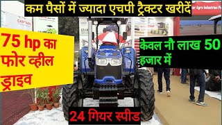 Kartar 7536 globetrac tractor specification | Kartar 75 hp tractor price