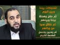 أبسط سرد تاريخي لملاحم آخر الزمان هيثم طلعت