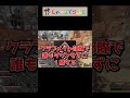 【apex legends】apexバッチクイズ！このバッチの入手条件はなんでしょう？part31 shorts