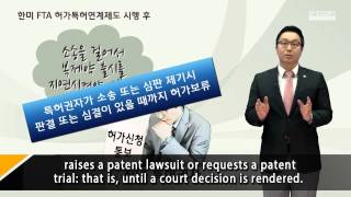 Patent Linkage System Under the Korea U S  FTA