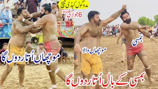 FAROOQ MUCHA WALA VS BAMSI KABADDI | JAHANGIR PAPU | MADOGOLE KABADDI MATCH 2024 | PAKISTAN MAX