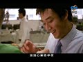 廣告 中華郵政 一年四季 有你真好 2008 11.mp4