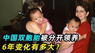 中国双胞胎姐妹，被美国和挪威夫妇分别领养，6年变化有多大？