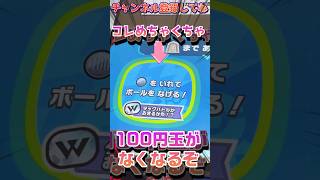 【フレンダ3弾】黒いレックウザを狙ってプレイしていく！！しかしコレめちゃくちゃ100円玉が溶けていくぞwww【ポケモンフレンダ】#フレンダ #ポケモンフレンダ #フレンダ女子 #shorts