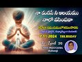 Divine Mercy Intercession |Fr. Cyril Doss SVD | Divine Word Centre,Muthangi  | 07-11-2024 |.mov