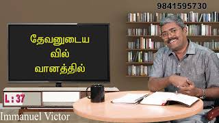 #christianityofchrist# Fathers - Noah  - L - 37 தேவனுடைய வில் வானத்தில்   13/11/2022