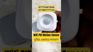 Verbex VT-PIR03W WiFi PIR Motion Sensor || WiFi স্মার্ট পিআইআর মোশন সেন্সর