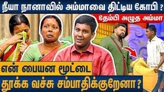 15 வயசுல 100 கிலோ மூட்டையை தூக்கி அம்மாவை காப்பாத்துறேன் : Neeya Naana Viral சிறுவன் | Vaazhai