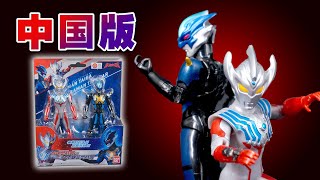 UAF対決セット！中国版 ウルトラアクションフィギュア ウルトラマンタイガ VS ウルトラマントレギア | Ultra Action Figure Ultraman Taiga VS Tregear