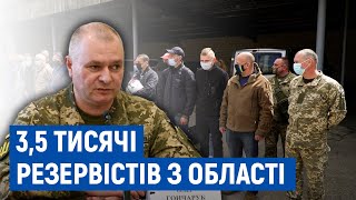 Скільки резервістів призвуть на Чернігівщині та кого: пояснює військовий комісар