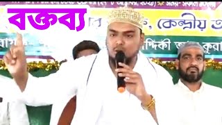 পীরজাদা আব্বাস সিদ্দিকী বাড়ি থেকে জলসা 21শে আশ্বিন আহলে সুন্নাতুল জামাত এর সঠিক পদ্ধতি বলবেন S l TV