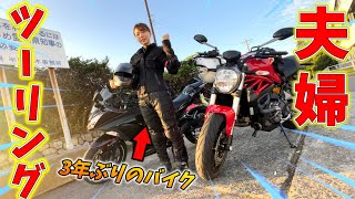 【リターンライダー】バイクで公道3年ぶりの嫁と早朝帰宅ツーリング！！