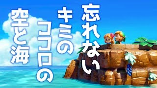 ☆16【マリンちゃんの光と影】ゼルダの伝説 夢をみる島を優しく実況プレイ！