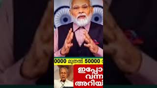 1000 രൂപ പെൻഷൻ വിതരണം #viralnews #pensioners_news #viralshotes #pension #news