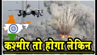 कश्मीर तो होगा लेकिन.. 🔥Indian Army Sad Song🔥🔥Pulwama Terror Attack |Pulwama Song| Lucky DJ