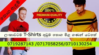 Thoga Andum - තොග ඇදුම් අළුත්ම DESIGN