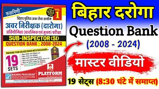 Bihar daroga question bank | Bihar daroga previous year book | Bihar si practice set | #Master Video