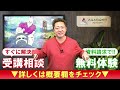 【行政書士試験 キックオフ】行政法（行政不服審査法）を最短で攻略！｜アガルートアカデミー