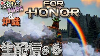 【なないろTUNE】ＦＯＲ　ＨＯＮＯＲ ＃6 ＆炉識さん