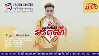 ថ្នាក់ភាសាកូរ៉េកម្រិតដំបូង ដែលបង្រៀនដោយលោកគ្រូ Jung In Hyoo (ករុណា)