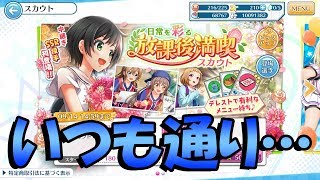 【ハチナイ】課金・ガチャ・40連・爆死（平常通り）【にゃがれがやる八月のシンデレラナイン】#19