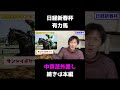 日経新春杯2023！人気薄の能力馬を紹介 shorts