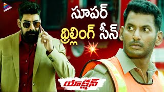 Vishal Turns Into a Fire Officer | Action Telugu Movie Scenes | Tamanna | Telugu New Movies 2022