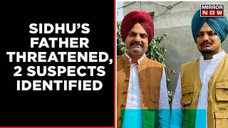 Sidhu Moosewala's Father Threatened | 2 Suspects Identified In Rajasthan | Punjab News| English News