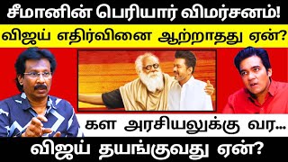 விஜய்யின் அடுத்த கட்ட அரசியல் திட்டம் இதுதான்! l Gabriel Devadoss lJournalist Abdul Muthaleef