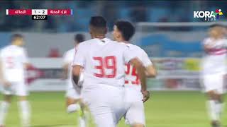 زيزو يسجل هدف الزمالك الأول في شباك غزل المحلة | الدوري المصري 2023/2022