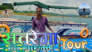 सतरेंगा पिकनिक स्पॉट, कोरबा। SATRENGA picnic spot korba,,, our first RIDING,, Alone rider