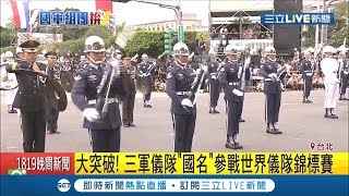 #三立獨家 台美軍事外交大突破！明年國防部將以\