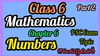 Class 6 Mathematics/PSC Exam/Chapter 6 Numbers Part 2/ State Syllabus English Malayalam Medium