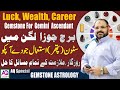 Gemini Ascendant | Best Gemstones For Wealth Success & Job | Checkout Ali Zanjani | AQ Special |