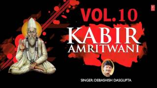 Kabir Amritwani Vol.10 By Debashish Dasgupta Full Audio Songs Juke Box