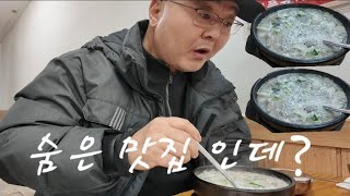 시장에서 찾은  순대국 맛집 #의정부#국민순대국