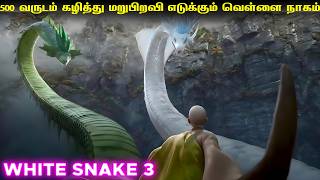 வெள்ளை நாகம்-3 வேற லெவல் படம்| Chinese Movie | Movie & Story Review