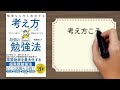 【聞き流すだけでok！】この4冊で2025年の勉強は成功します！【勉強　総集編】