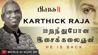 Uchanthala Regaiyile | Karthick Raja - The Comeback | Pisasu 2 | He is Back | Vijay GP